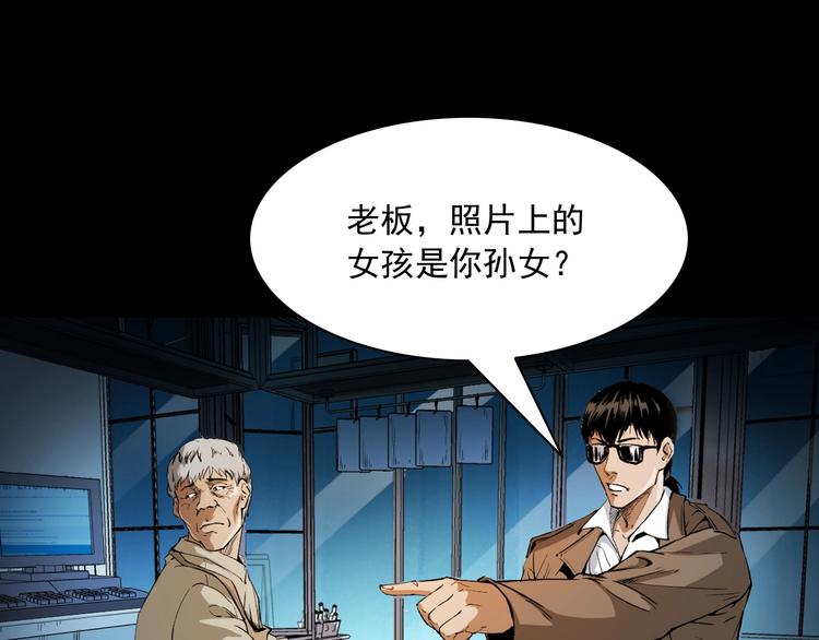 第5话  她在哪儿？(1/3)-第6话