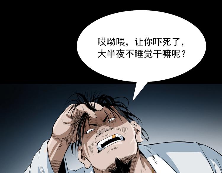 第5话  她在哪儿？(1/3)-第6话