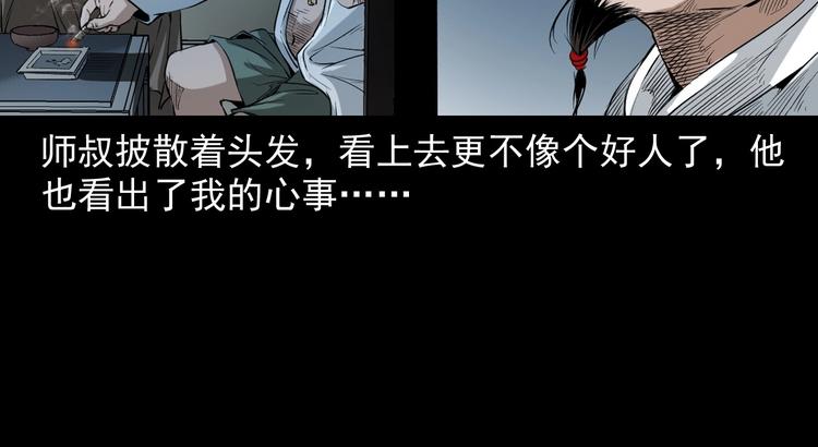 第5话  她在哪儿？(1/3)-第6话