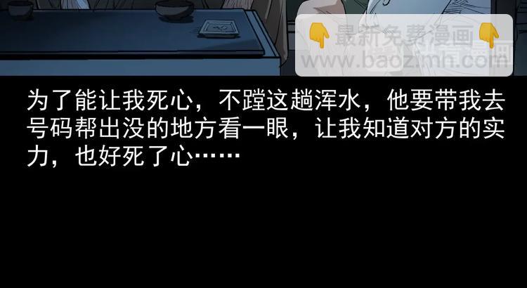 第5话  她在哪儿？(1/3)-第6话