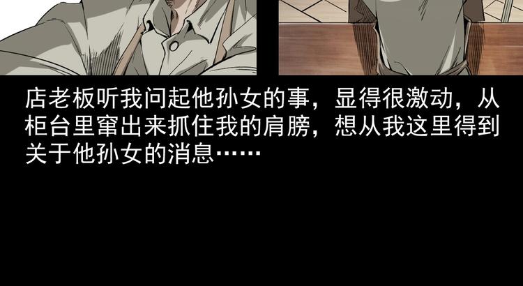 第5话  她在哪儿？(1/3)-第6话