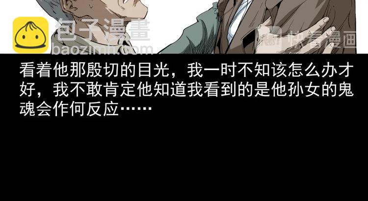 第5话  她在哪儿？(1/3)-第6话