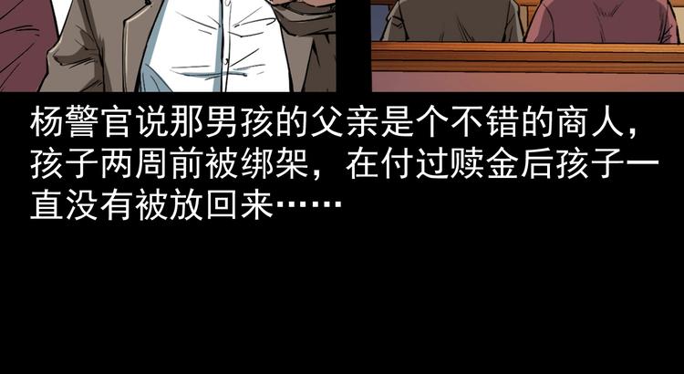 第7话  追击战(1/4)-第8话