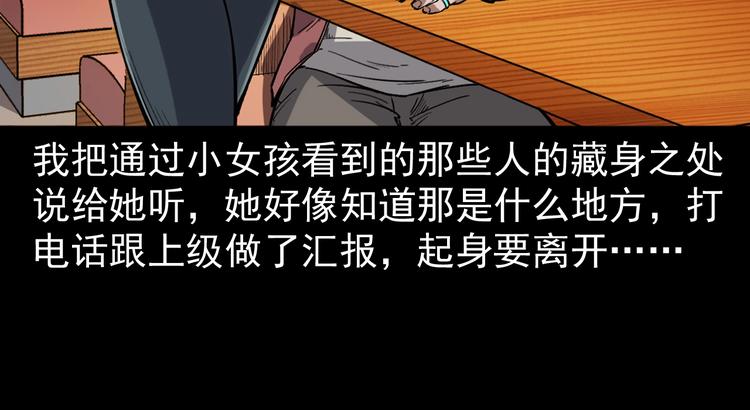 第7话  追击战(1/4)-第8话