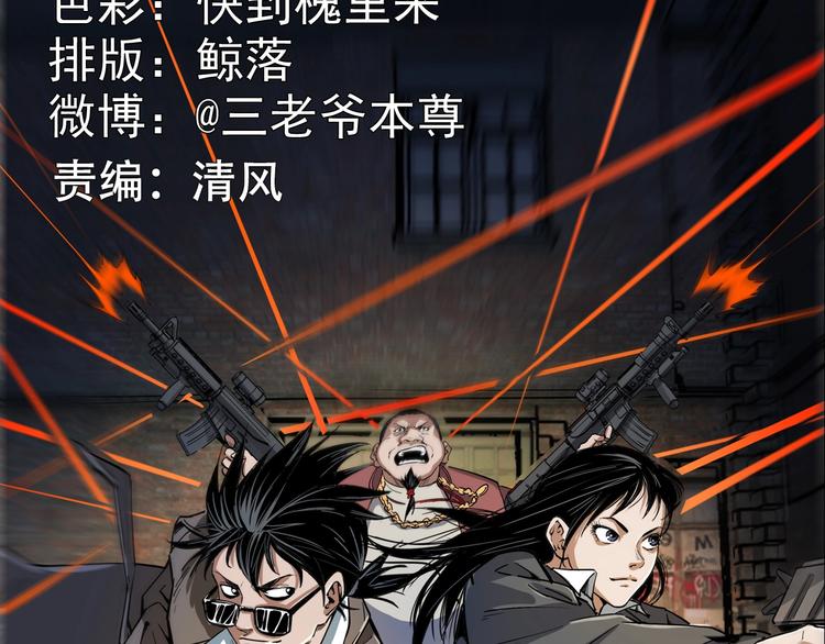 第7话  追击战(1/4)-第8话