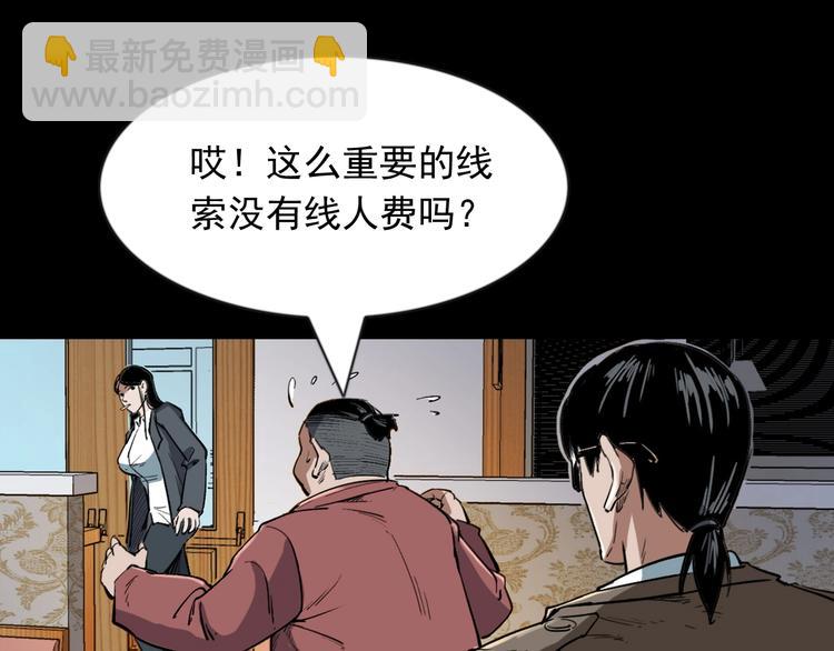 第7话  追击战(1/4)-第8话