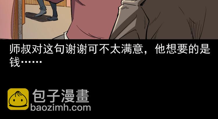 第7话  追击战(1/4)-第8话