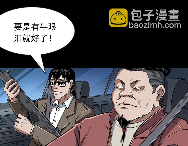 第7话  追击战(1/4)-第8话