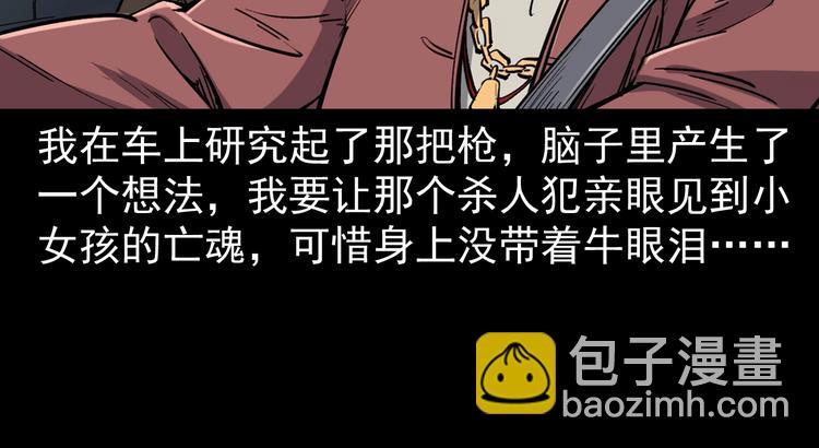 第7话  追击战(1/4)-第8话