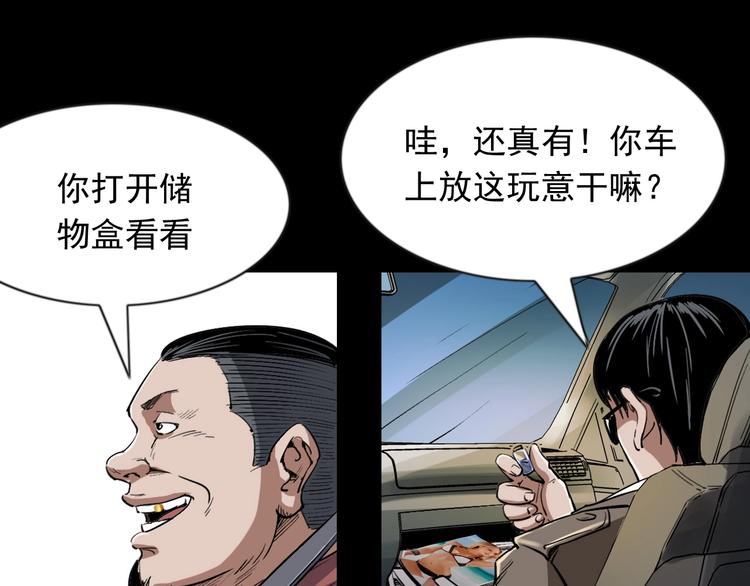 第7话  追击战(1/4)-第8话