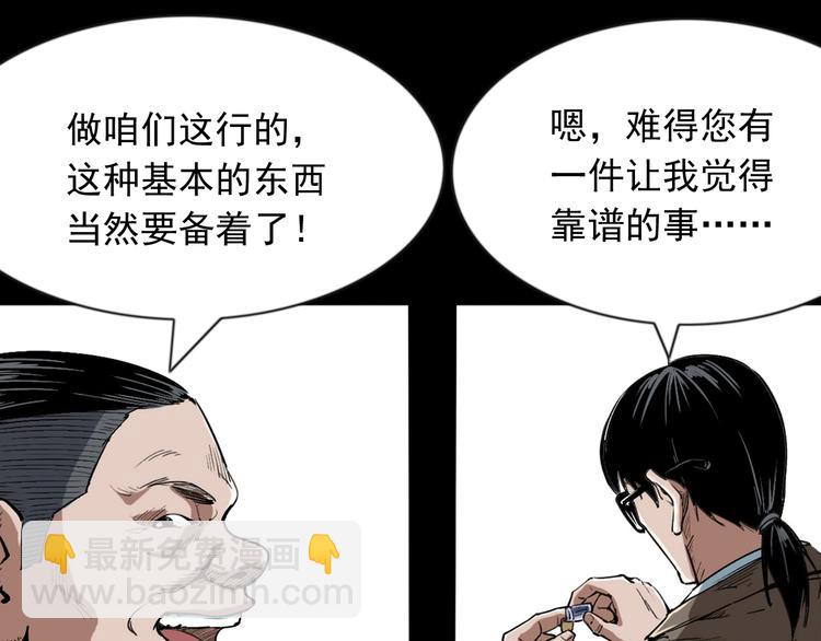 第7话  追击战(1/4)-第8话