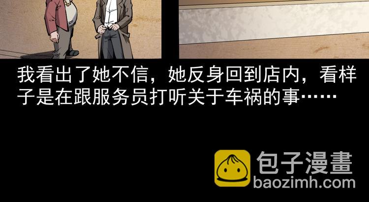 第7话  追击战(1/4)-第8话