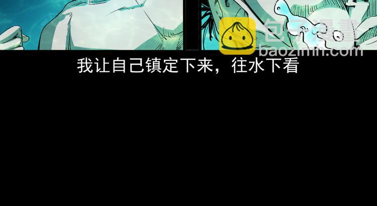 第9话 水下冤魂(1/4)-第10话
