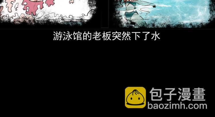 第9话 水下冤魂(1/4)-第10话