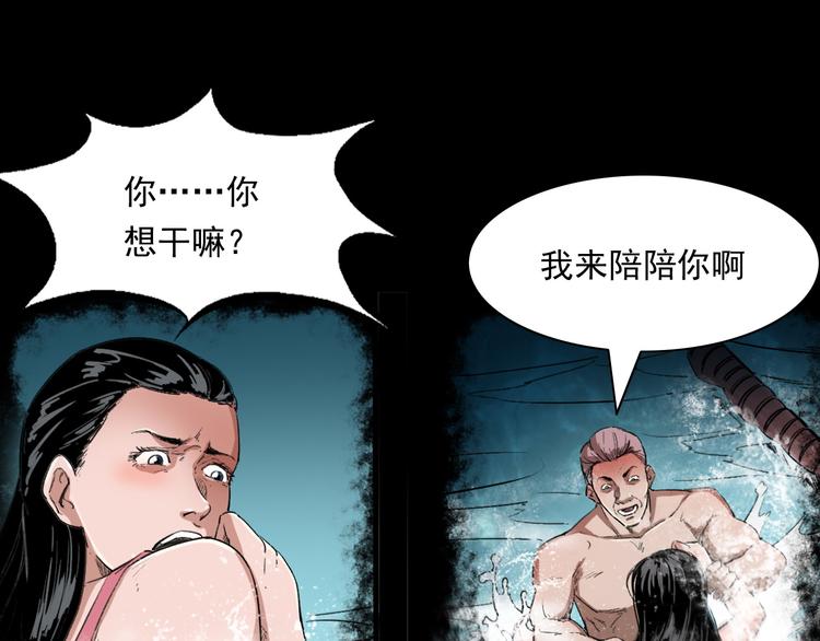 第9话 水下冤魂(1/4)-第10话
