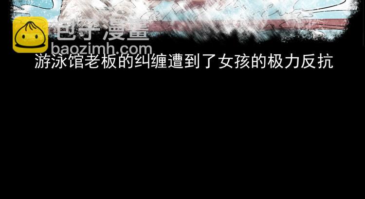 第9话 水下冤魂(1/4)-第10话