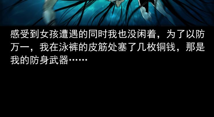 第9话 水下冤魂(1/4)-第10话