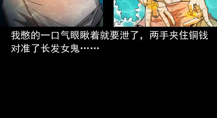 第9话 水下冤魂(1/4)-第10话