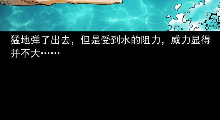第9话 水下冤魂(1/4)-第10话