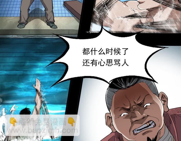 第9话 水下冤魂(1/4)-第10话