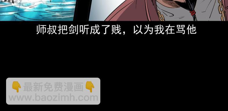 第9话 水下冤魂(1/4)-第10话