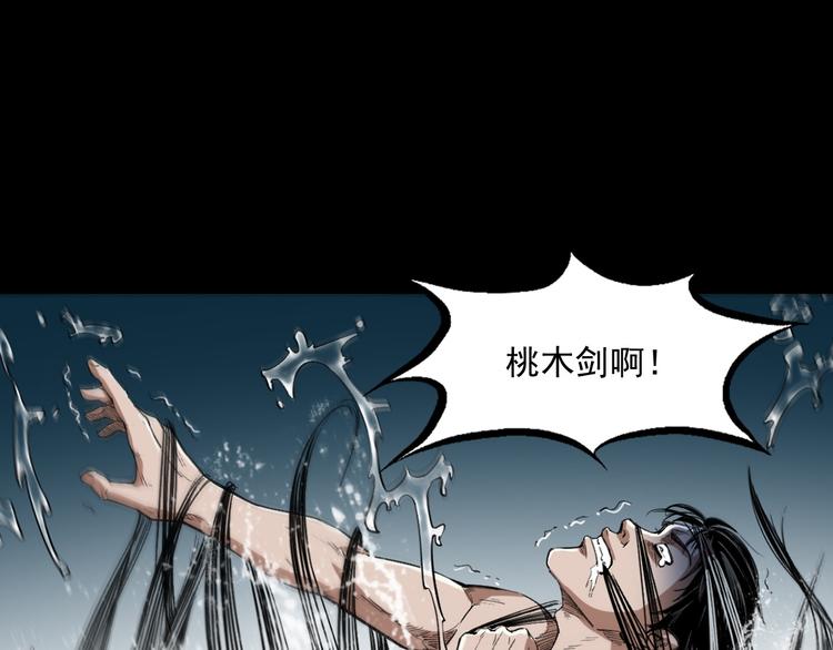 第9话 水下冤魂(1/4)-第10话