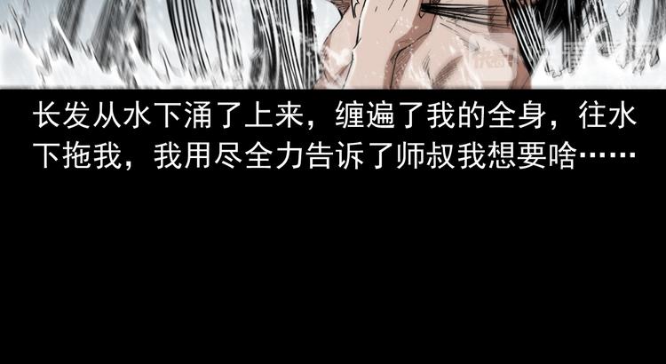 第9话 水下冤魂(1/4)-第10话