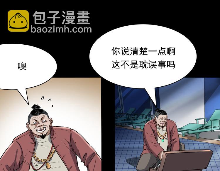 第9话 水下冤魂(1/4)-第10话