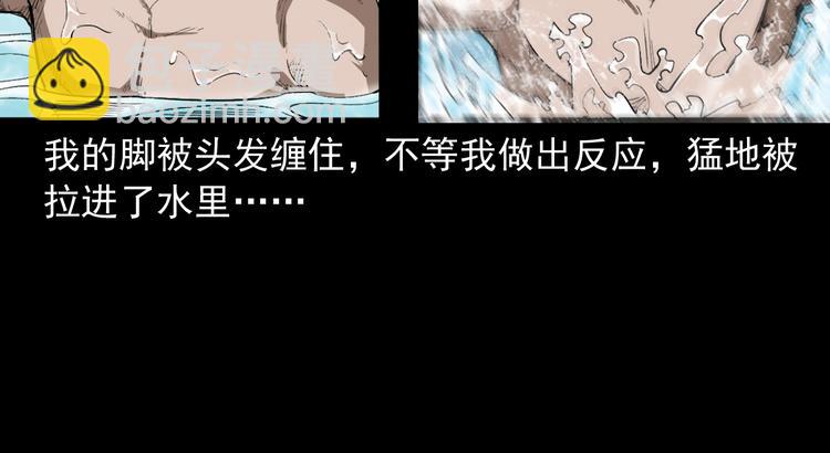 第9话 水下冤魂(1/4)-第10话