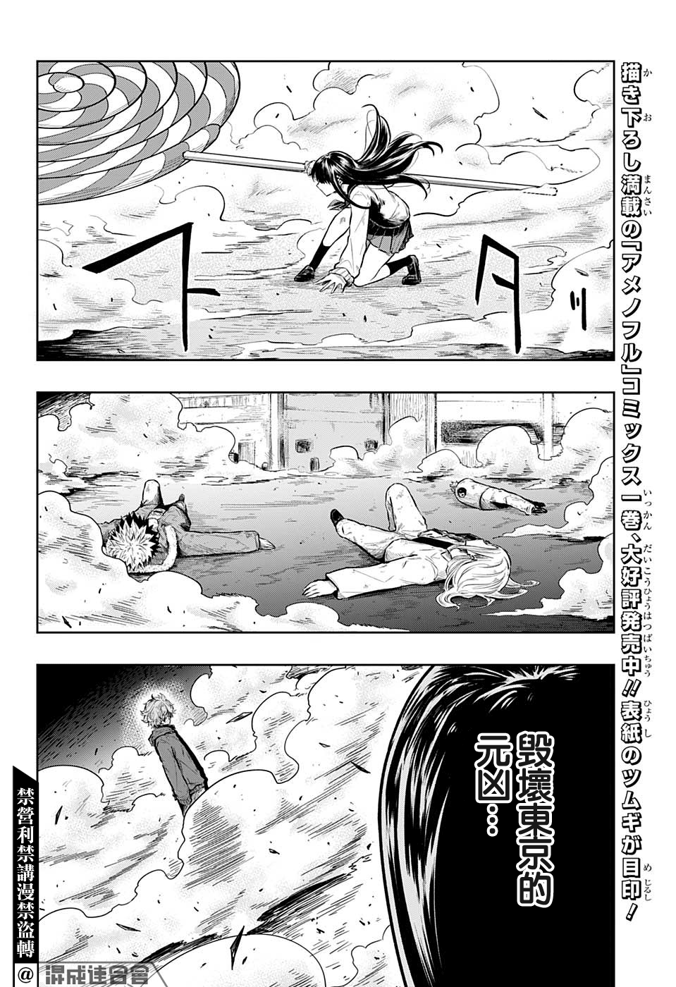 第17话16