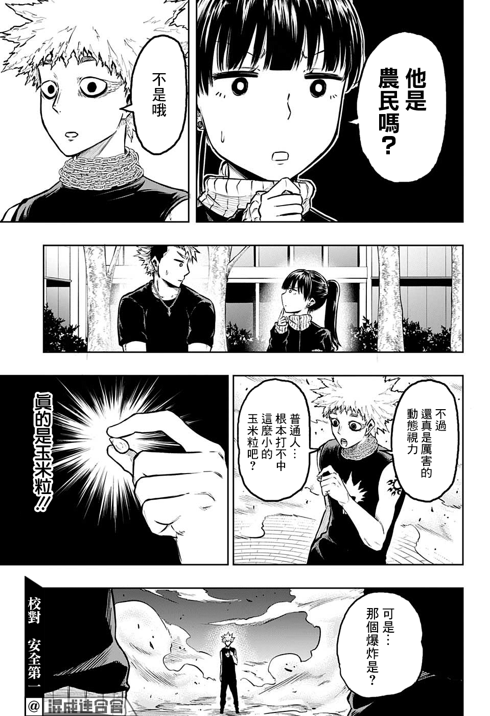 第08话6