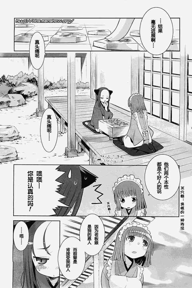 唐傘才女 - 2話 - 4