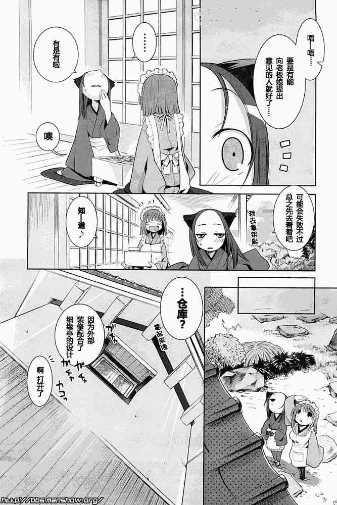 唐傘才女 - 2話 - 6