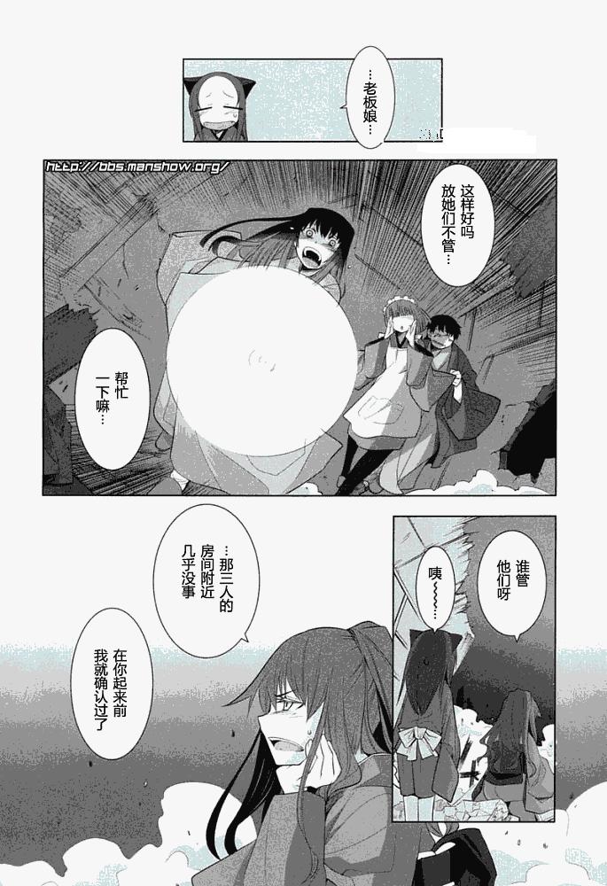 唐傘才女 - 4話 - 1