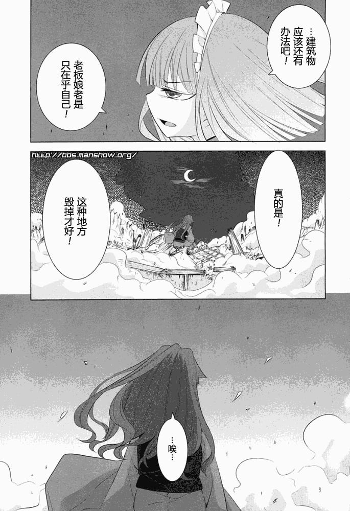 唐傘才女 - 4話 - 1