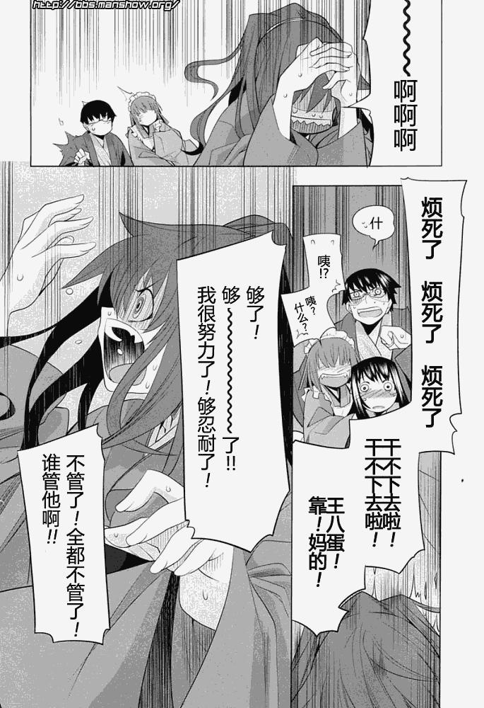 唐傘才女 - 4話 - 2