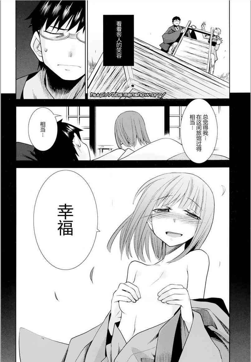 唐傘才女 - 10話 - 1