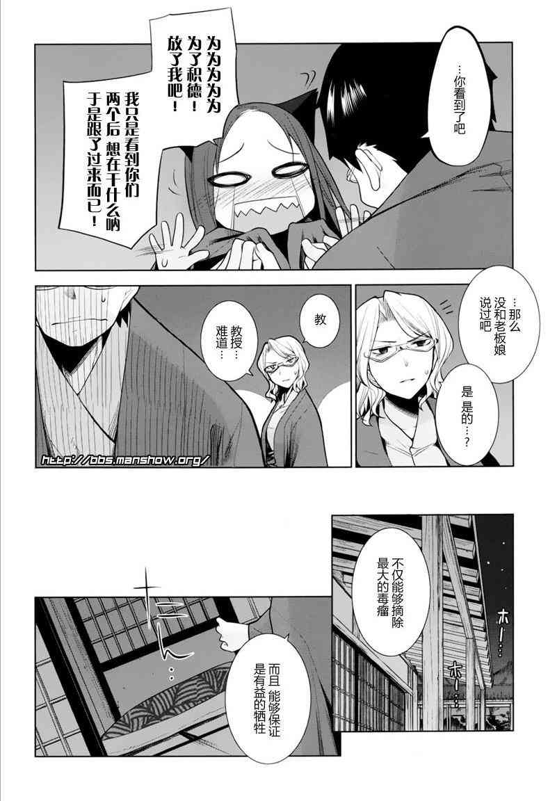 唐傘才女 - 10話 - 1