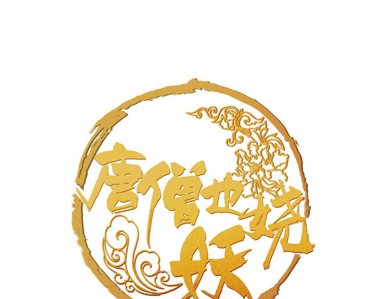 第1话 &ldquo;神&rdquo;在捣乱？(1/2)-第2话