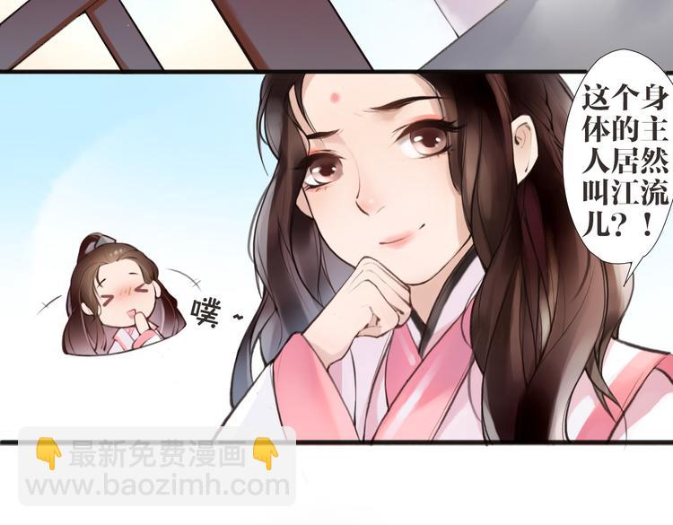 第1话 &ldquo;神&rdquo;在捣乱？(1/2)-第2话