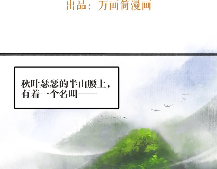 第1话 &ldquo;神&rdquo;在捣乱？(1/2)-第2话