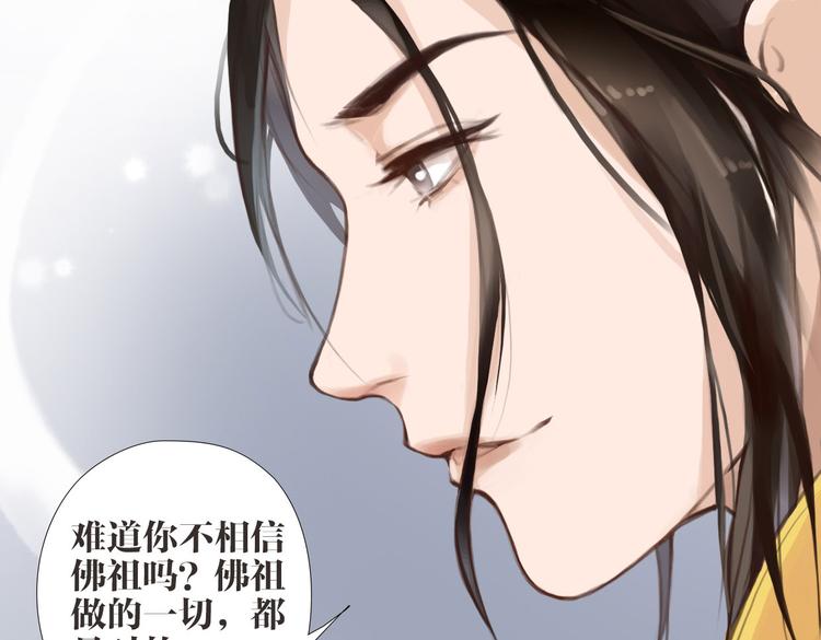 第1话 &ldquo;神&rdquo;在捣乱？(1/2)-第2话