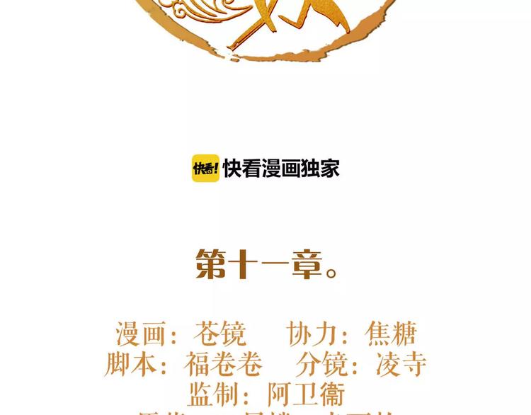 第11话 必死无疑？(1/3)-第12话