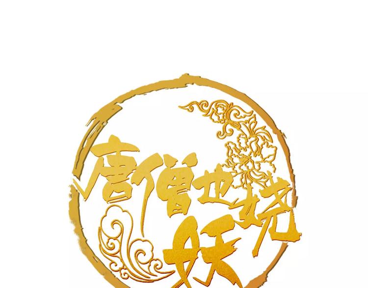 第13话 抢亲成功(1/3)-第14话