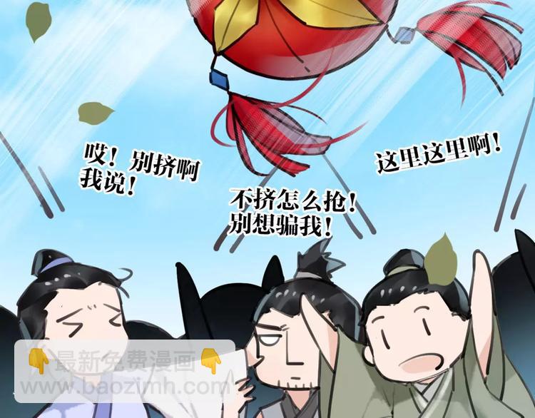 第13话 抢亲成功(1/3)-第14话