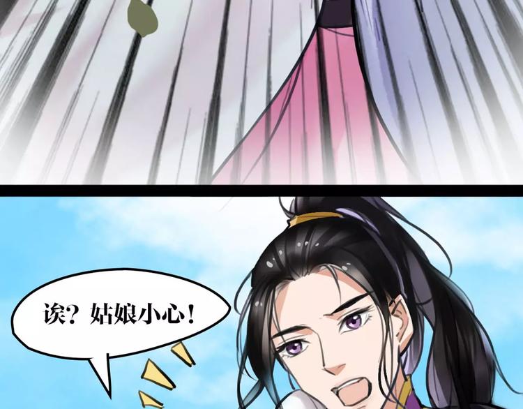 第13话 抢亲成功(1/3)-第14话