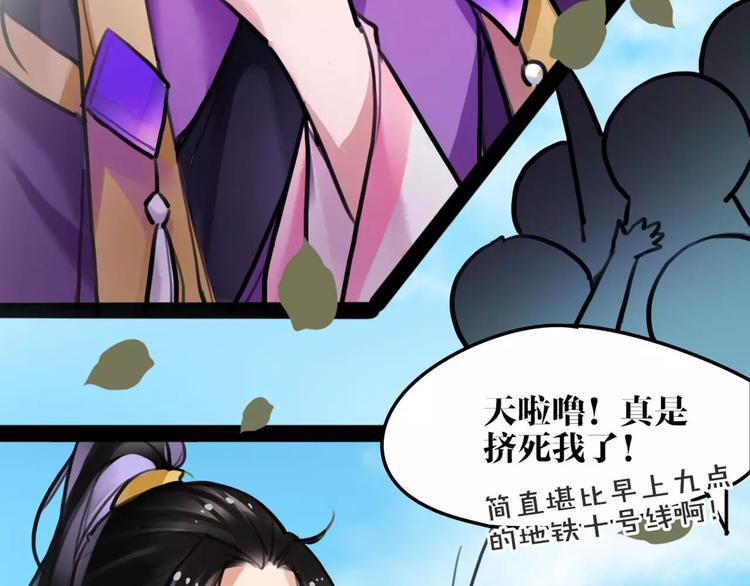 第13话 抢亲成功(1/3)-第14话