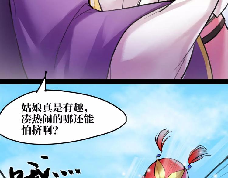 第13话 抢亲成功(1/3)-第14话