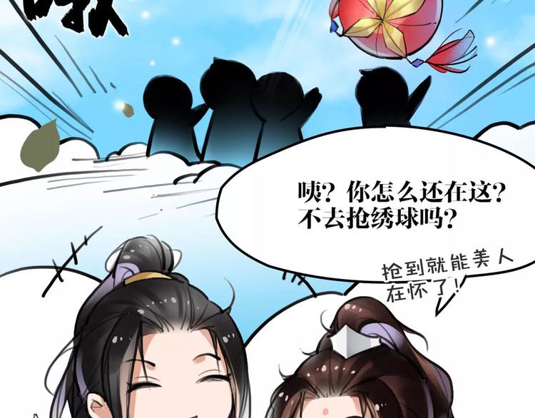 第13话 抢亲成功(1/3)-第14话