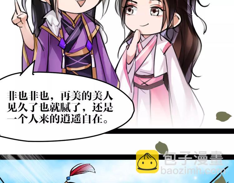 第13话 抢亲成功(1/3)-第14话